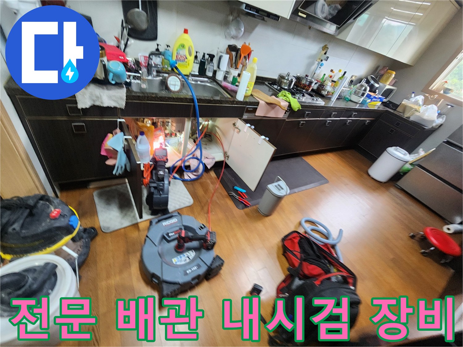 배관 내부의 막힘 구간을 포착하기 위한 내시경 카메라와 케이블 세팅