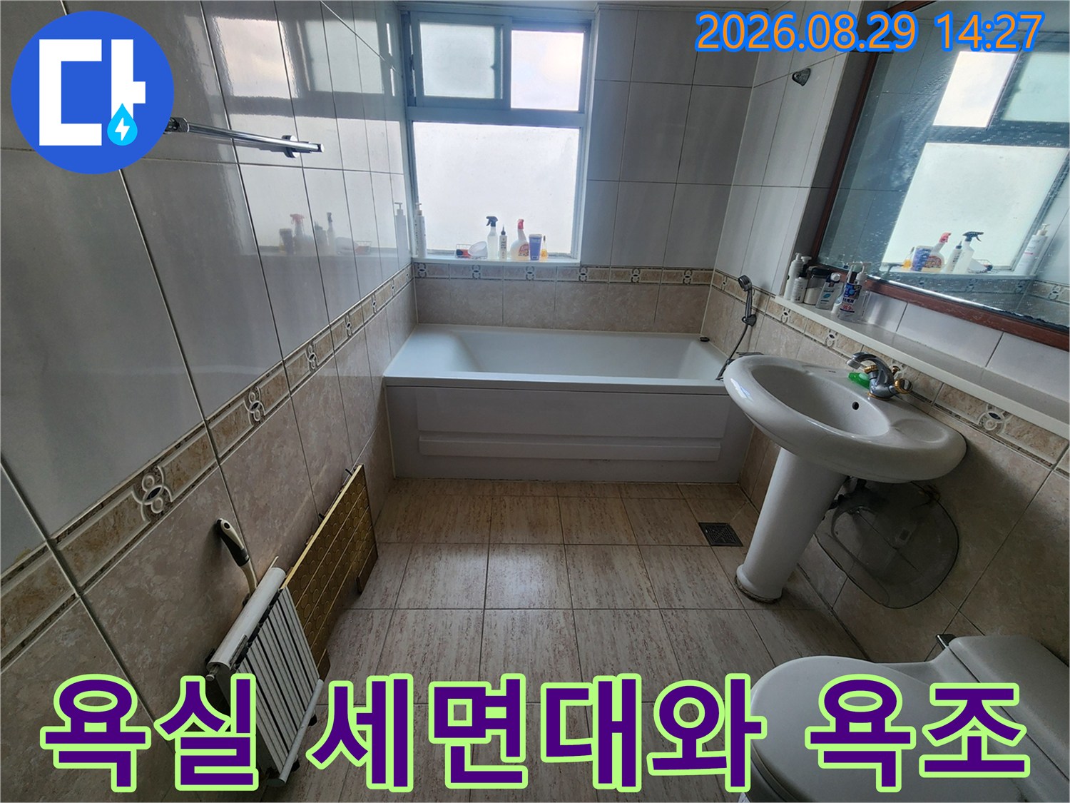 용인 상현동 현장 - 누수 확인을 위해 점검 중인 화장실 내부