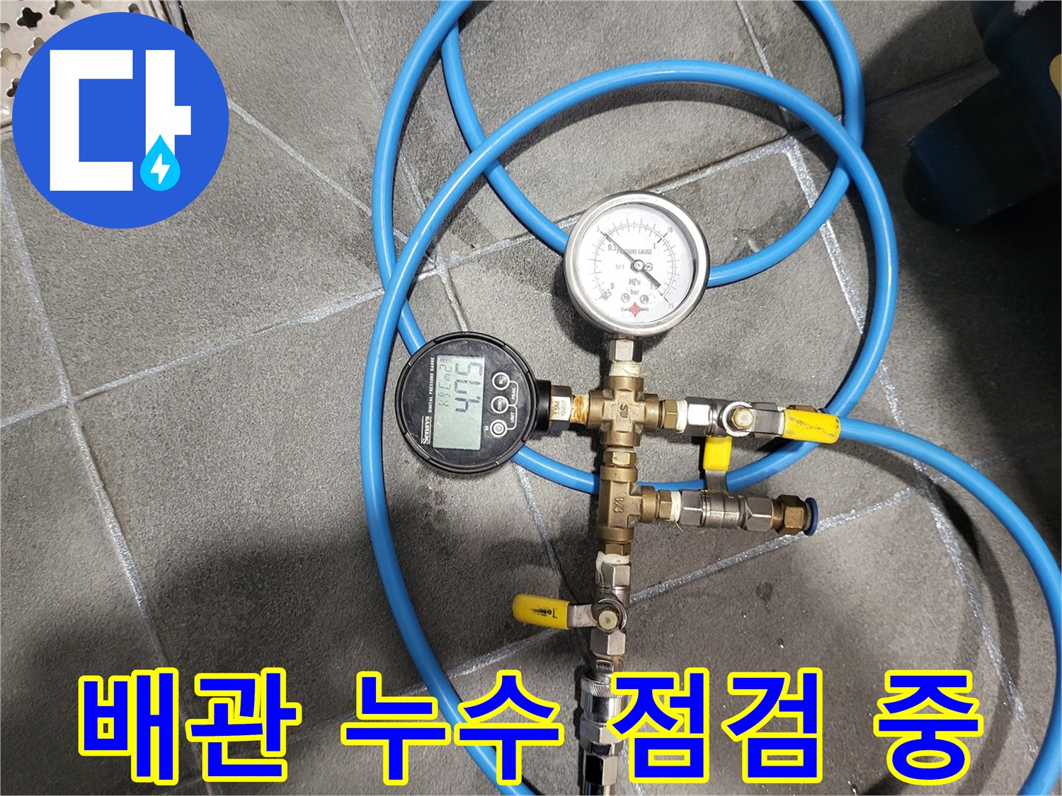 압력 측정-배관의 기밀 유지를 확인하는 공압 테스트 현장