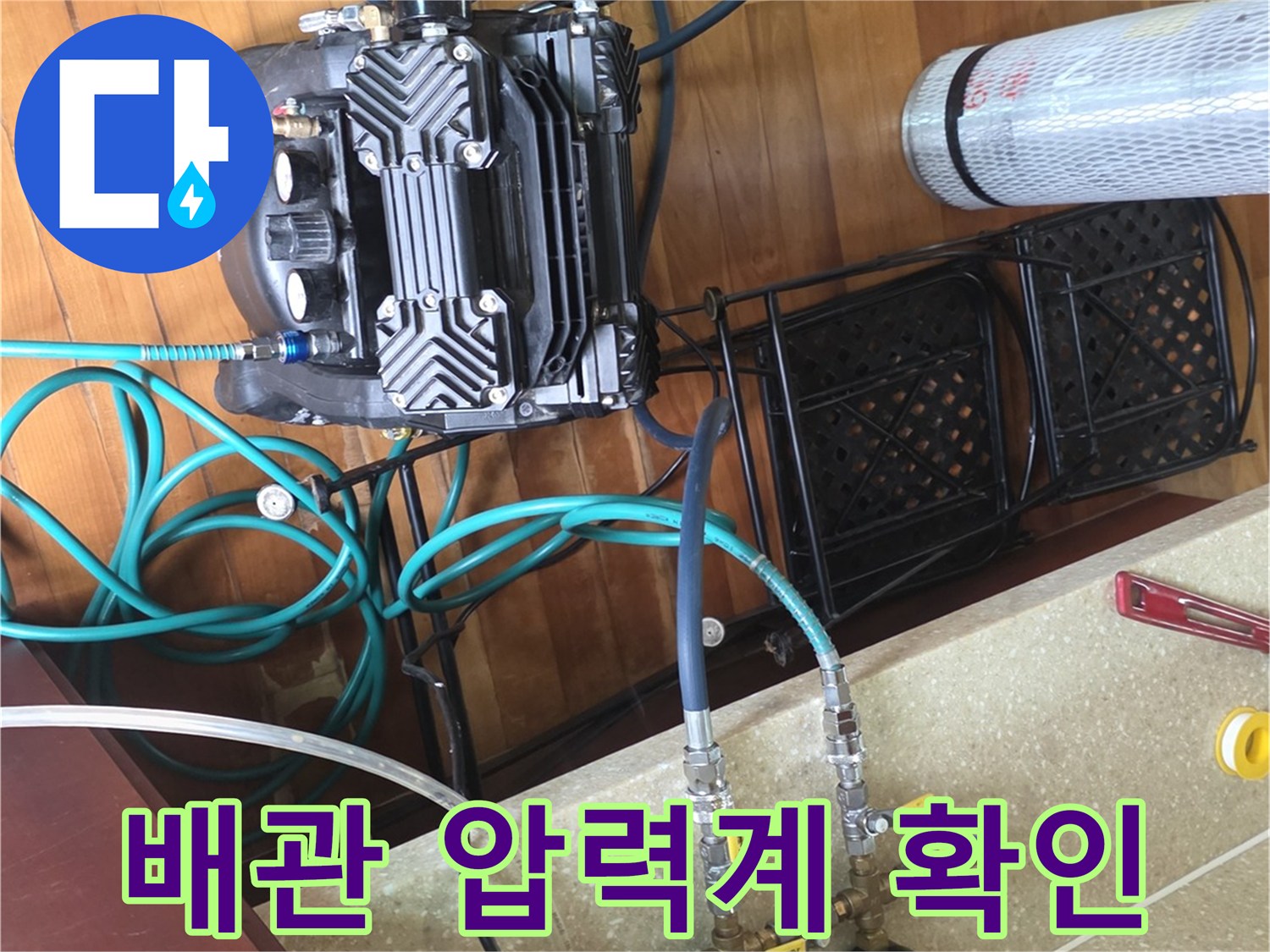 설치된 공압기를 통해-배관의 압력을 모니터링하는 모습