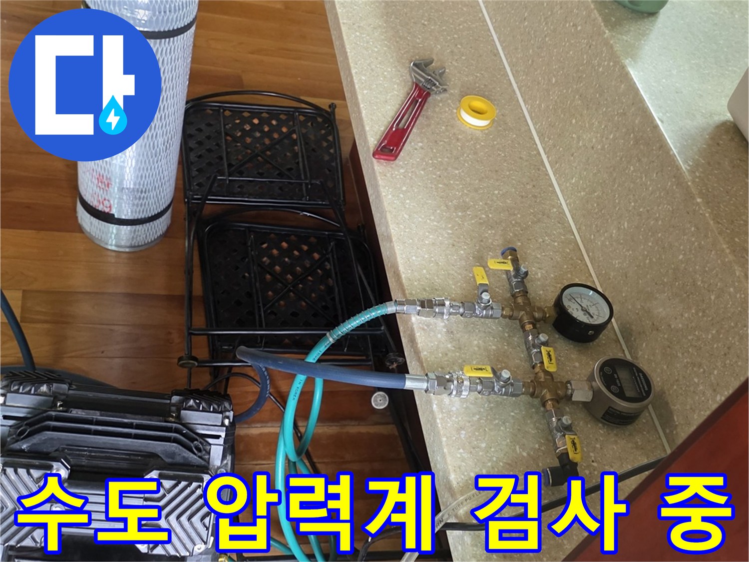정밀한 수압 측정을 수행하는-배관 공압 장치 세팅