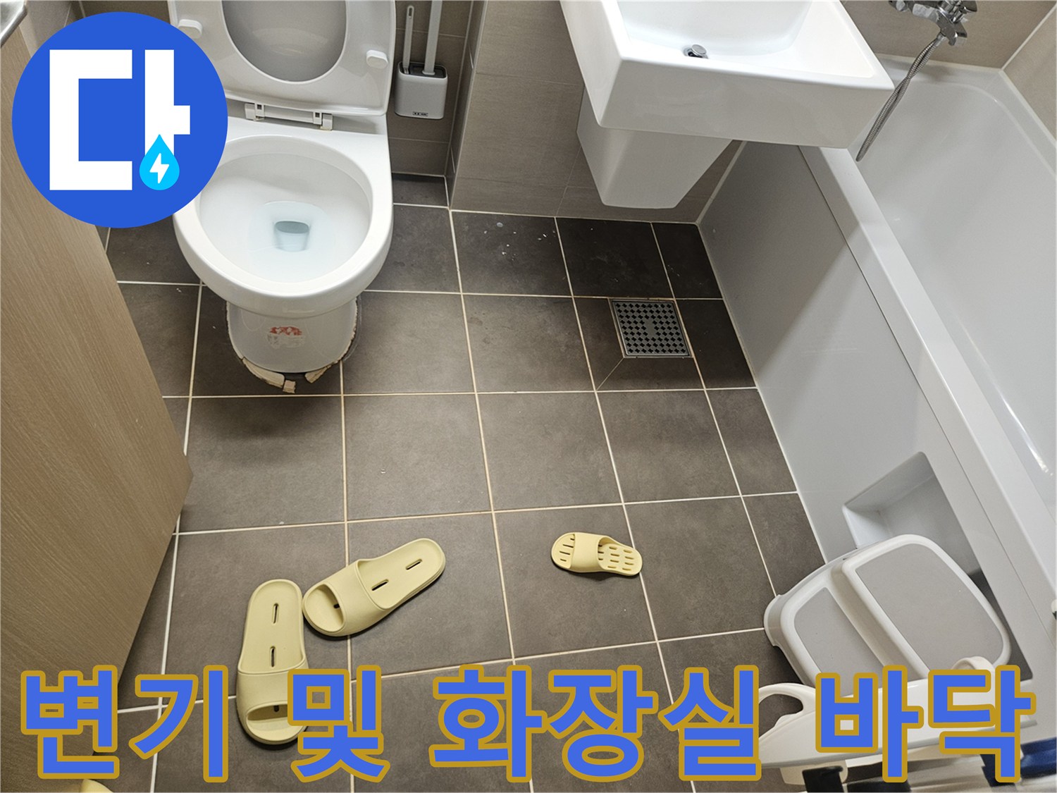 누수 점검을 위해 방문한 부평구 화장실의 변기와 타일벽