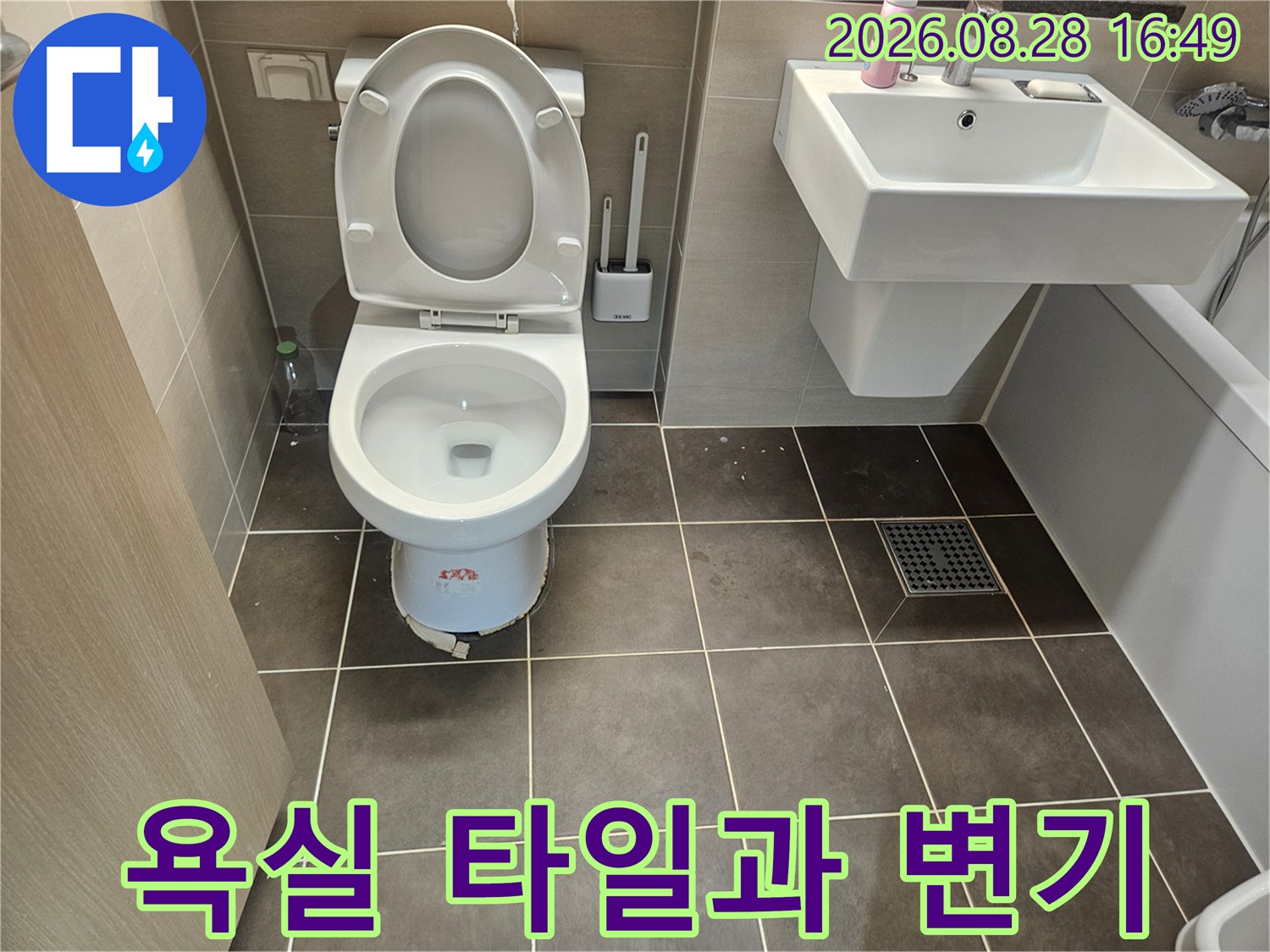 변기 뒤쪽 벽면 타일과 배수구 근처 모습