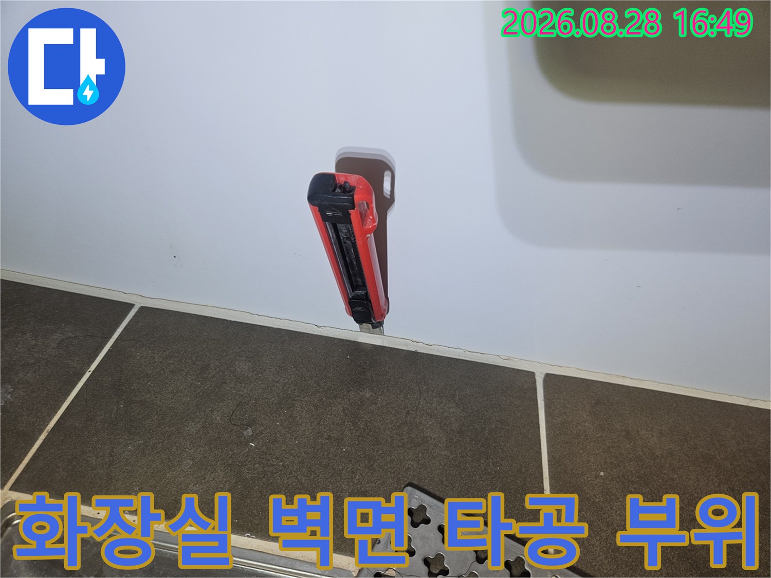 인천 부평구 산곡동 화장실 벽면을 타공하여 내부 배관 상태를 확인하는 모습입니다.