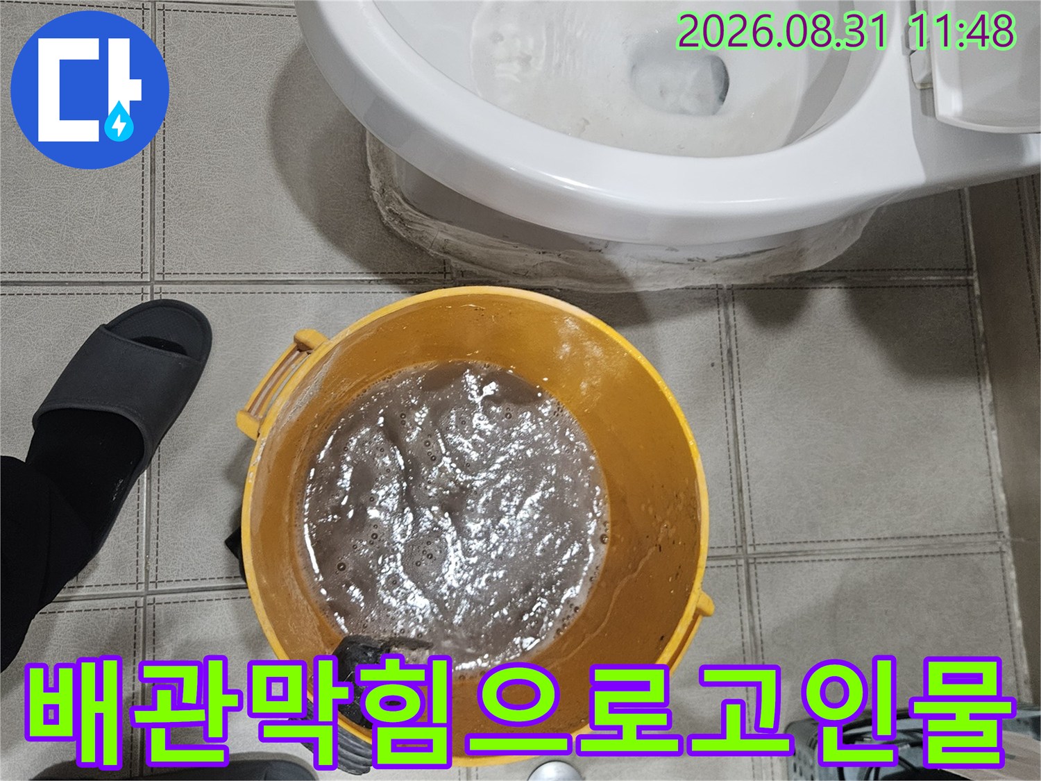 에어컨-배수-불량으로-양동이에-차오른-탁한-응축수