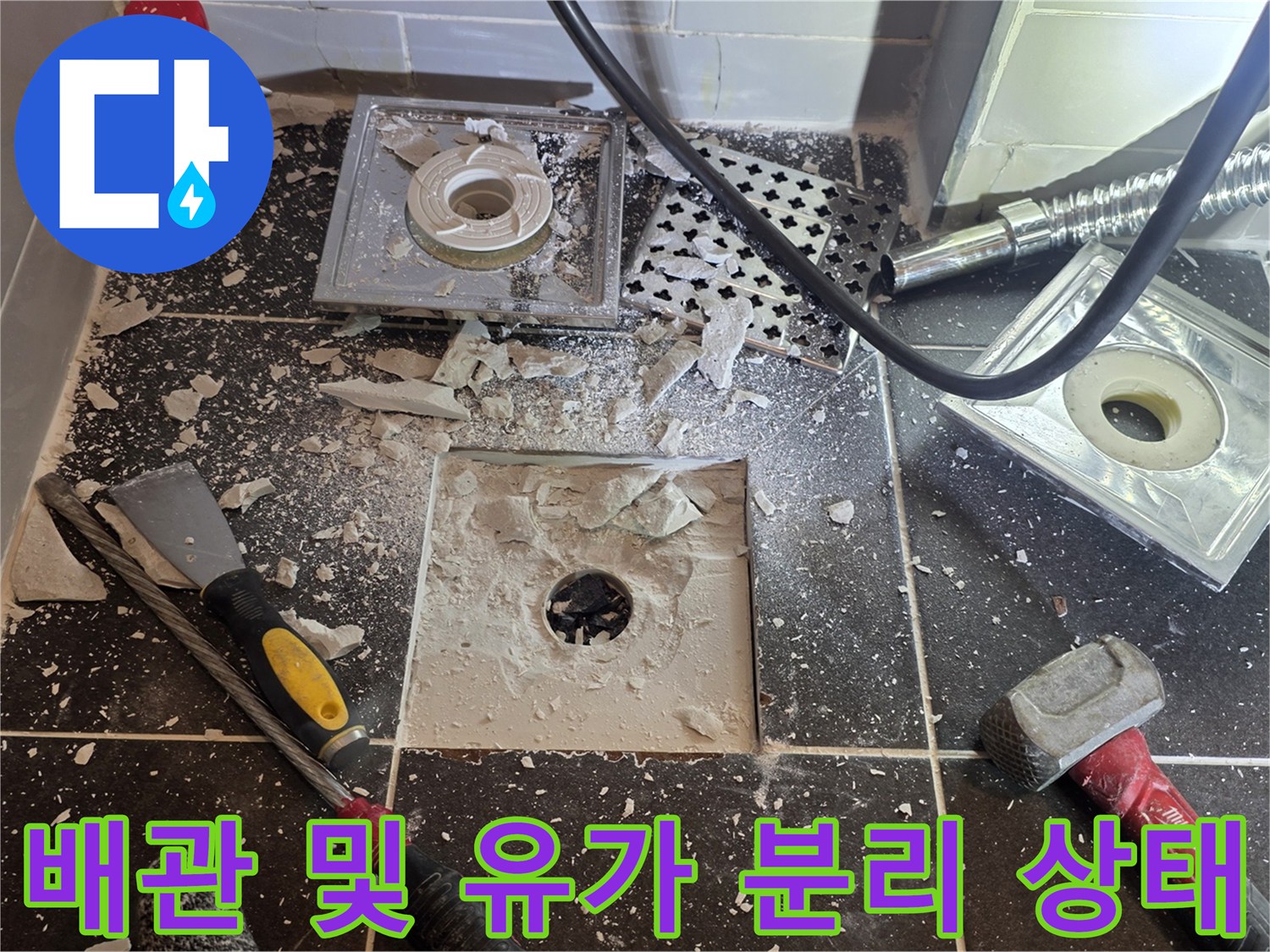 유가-부속품이-분리되어-배관이-드러난-굴착-현장