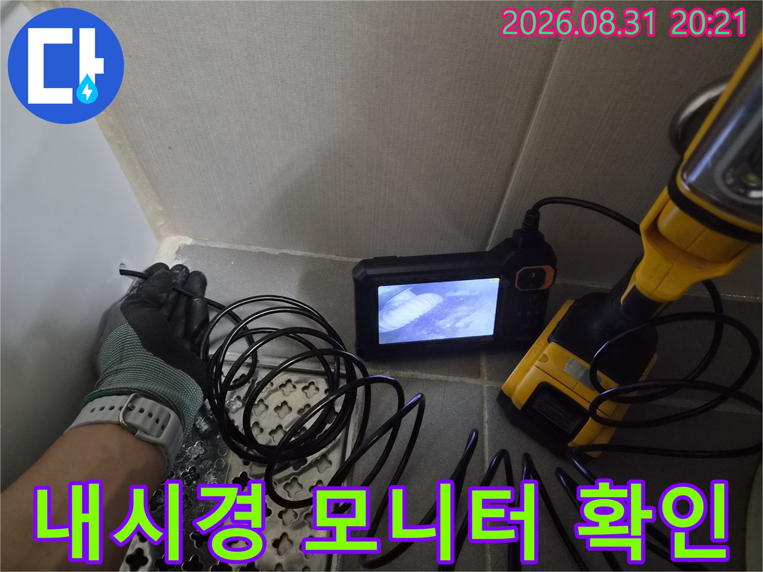내시경 카메라를 통해 관찰되는 배관 내부의 모습과 장비
