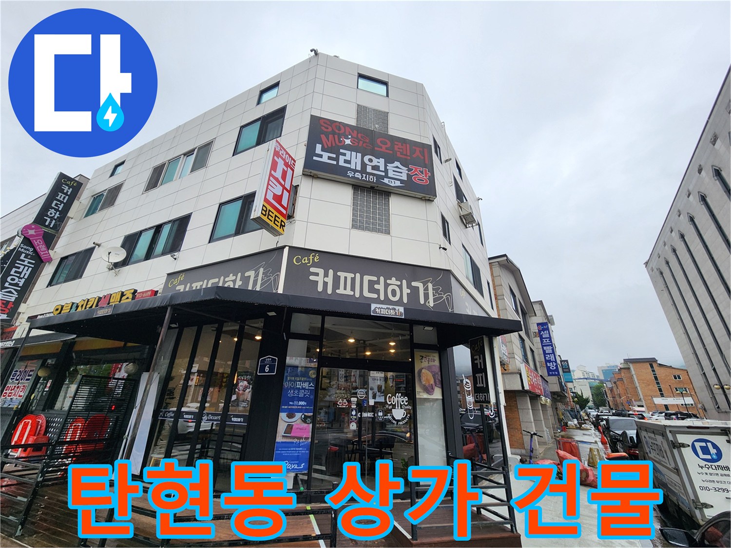 여러 상가가 입점해 있는 탄현동의 다층 건물 모습입니다.