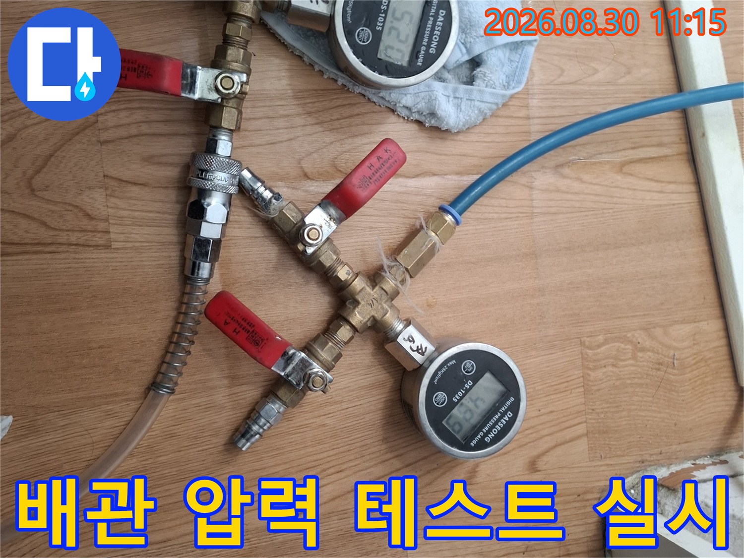 배관 내부의 압력을 측정하여-누수 지점을 찾기 위한 정밀 검사 장면입니다
