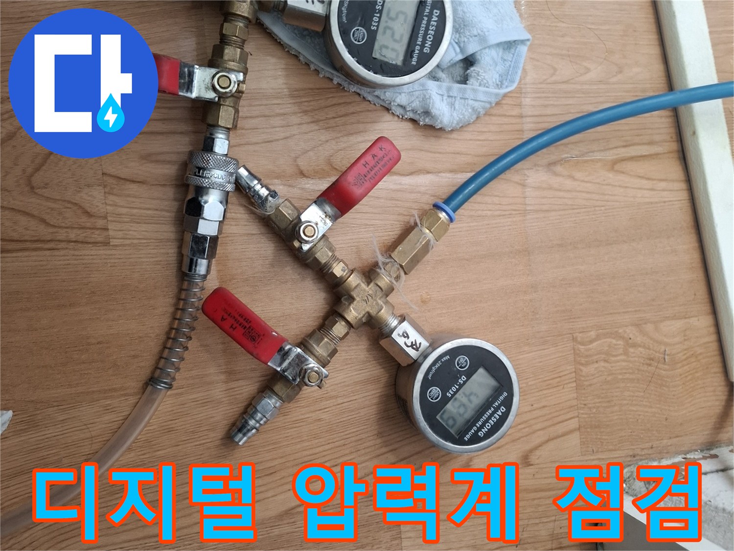 배관-압력-손실을-확인하기-위한-디지털-압력계-연결-상태