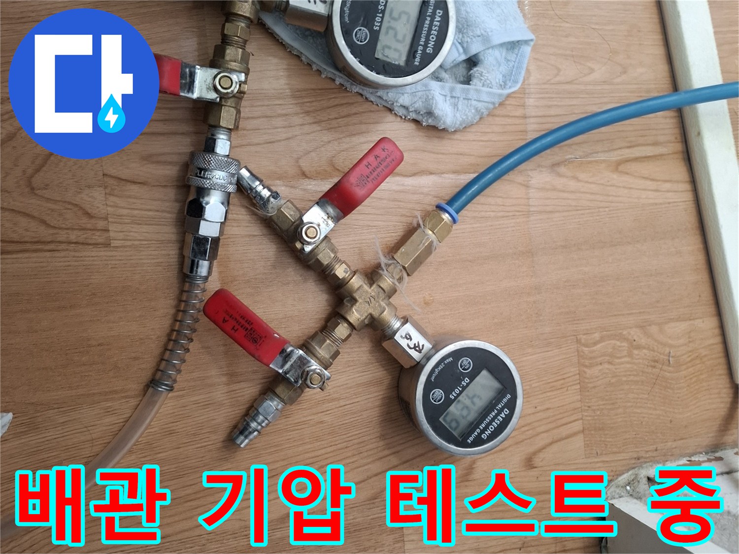 배관의 압력을 측정하는-디지털식 게이지 장비