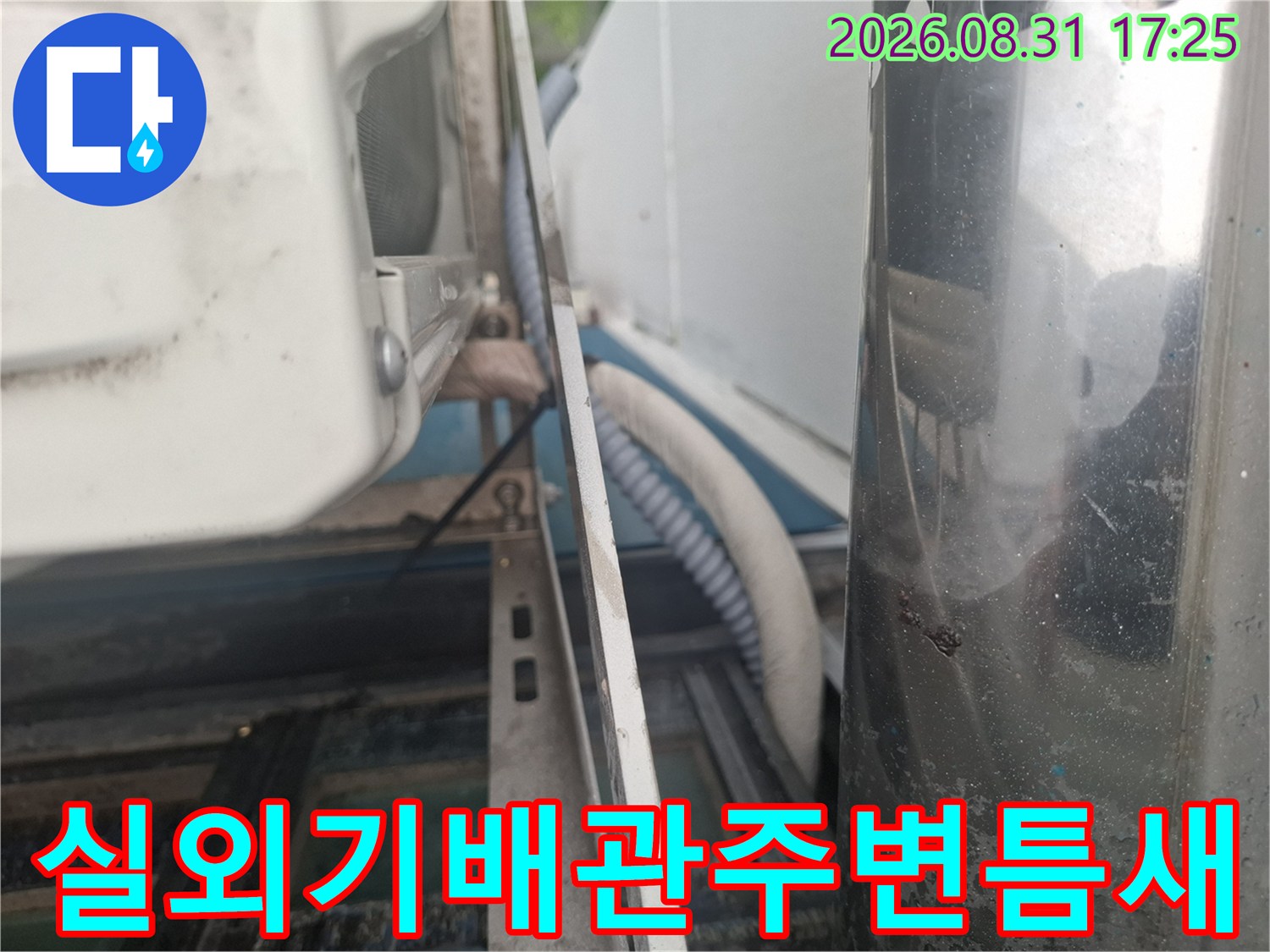 에어잭-배관-보온재-및-벽면-사이-틈새-확인