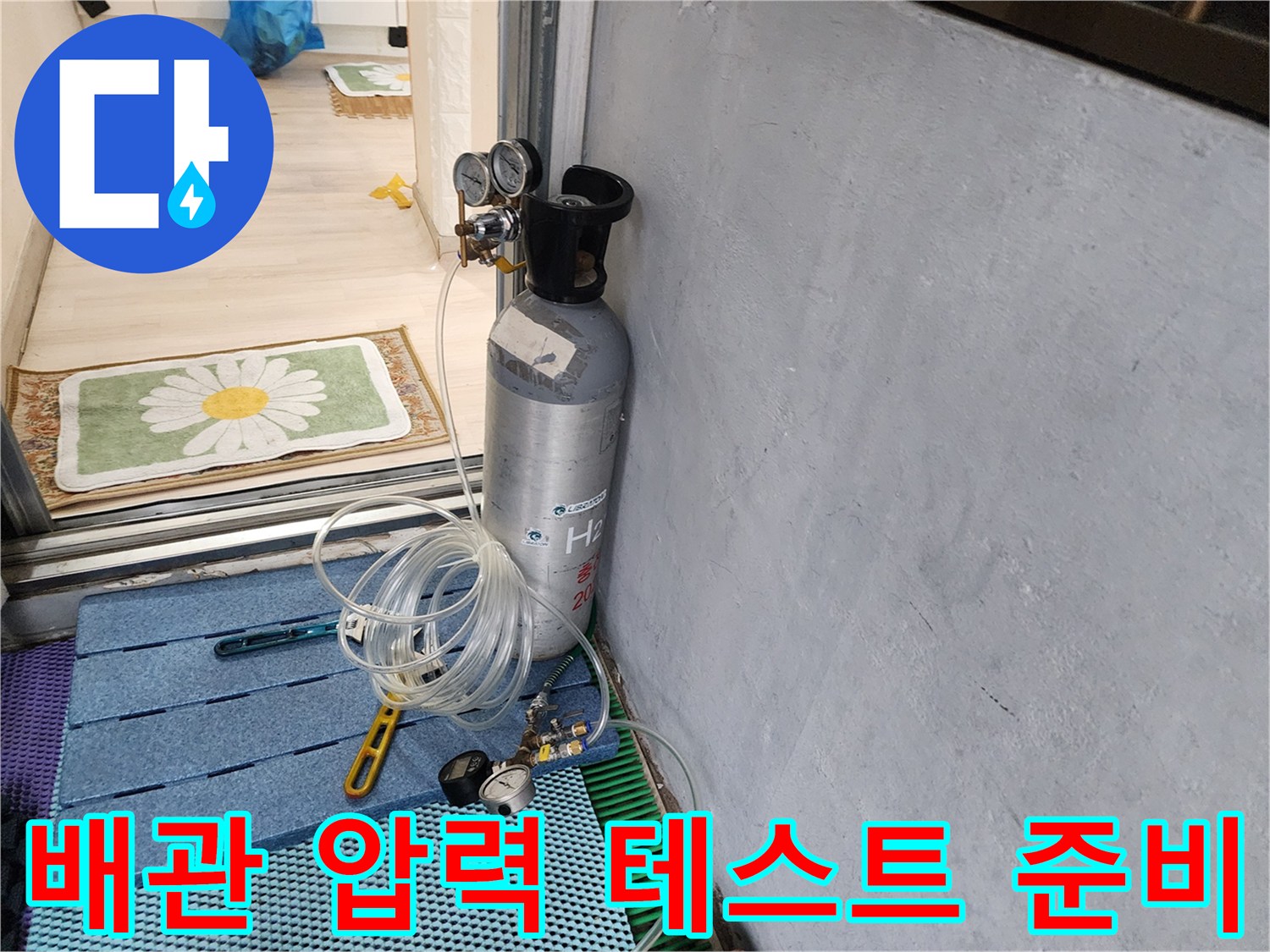 가스통의 압력 게이지와 배관 연결을 위한 호스 뭉치 모습