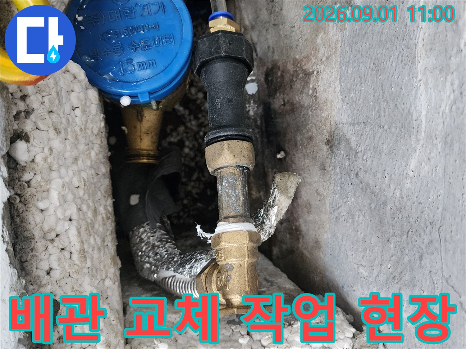 굴착된-벽면-사이의-배관-연결-상태