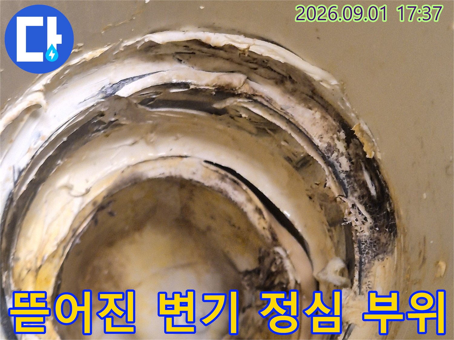 산척동 현장-변기 탈거 후 드러난 오수관 이음새 파손