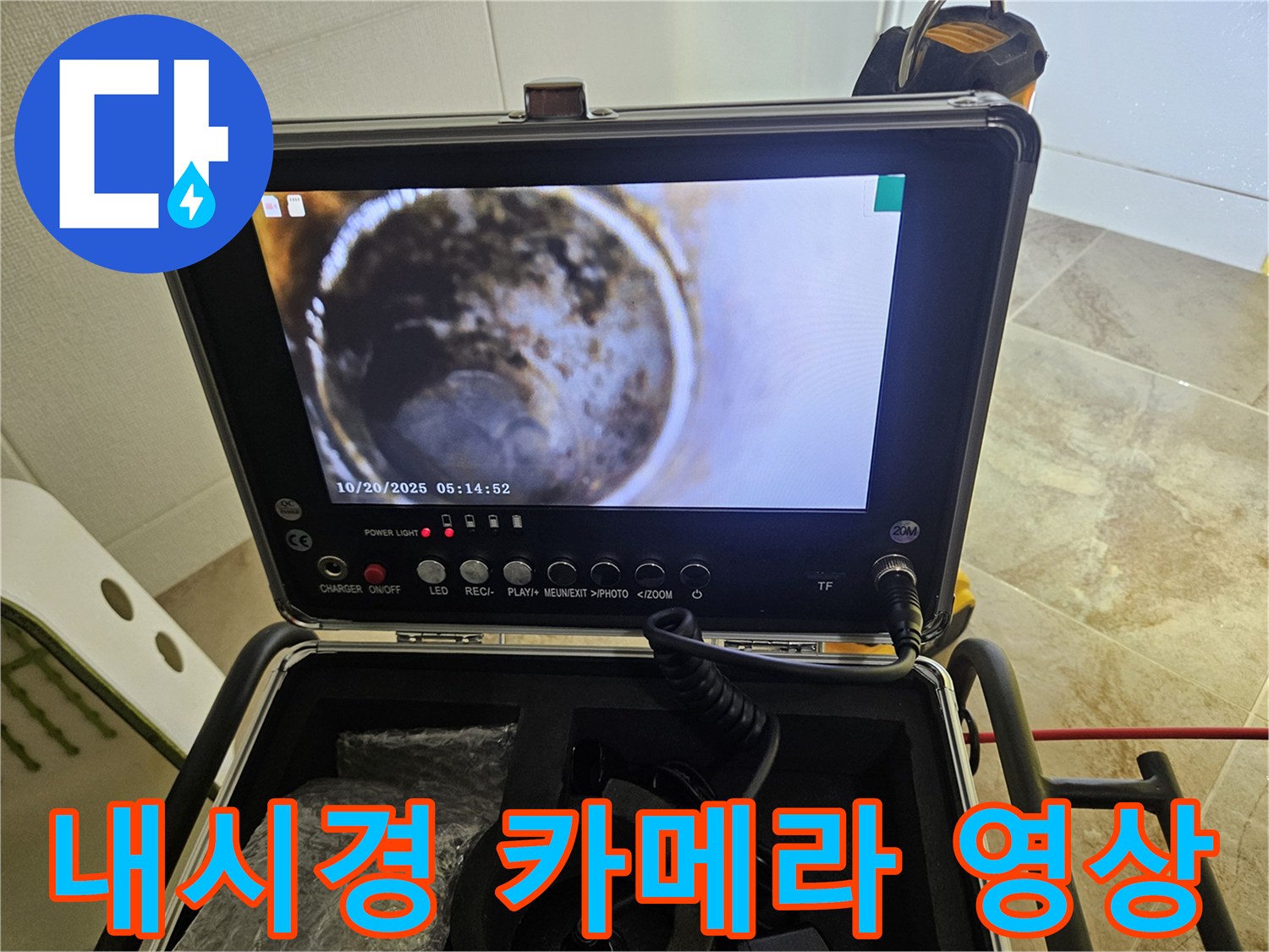 하수구-내부-이물질과-오염된-배관-상태-모니터링