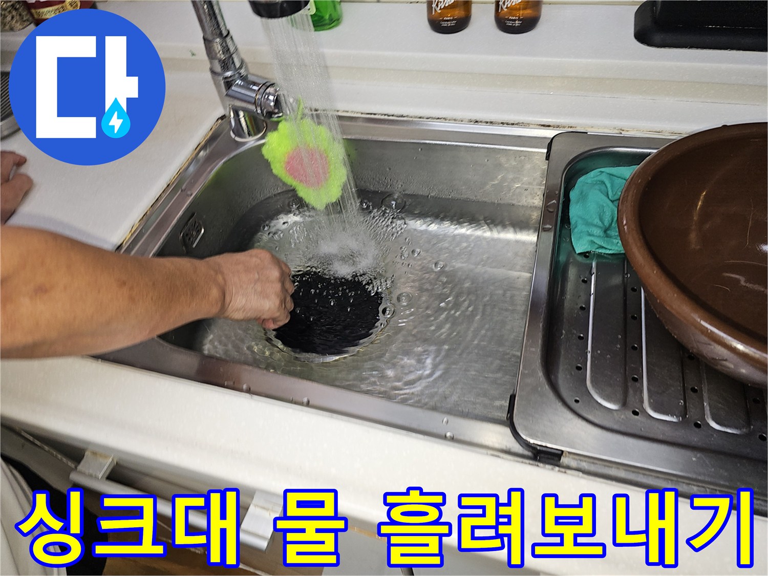 싱크대 수전에서 나오는 물이 배수구로 유입되는 과정의 근접 촬영