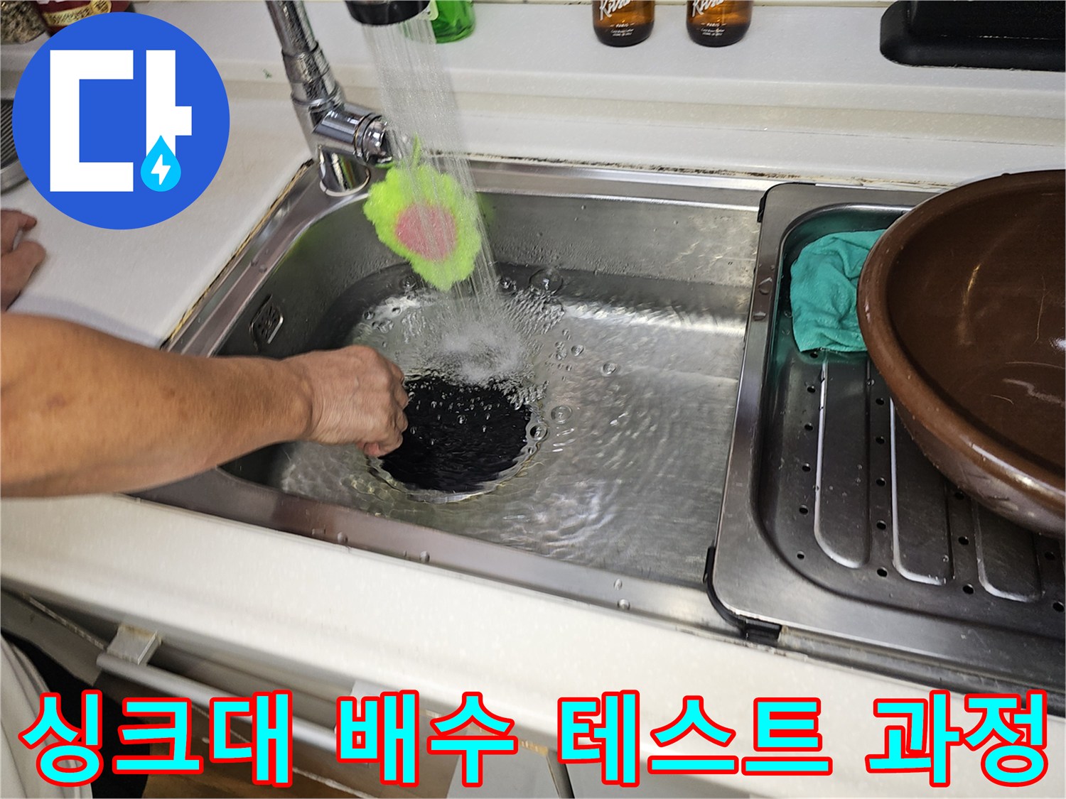 싱크대 수전을 통해 물을 흘려보내며 누수 지점을 찾는 엔지니어의 작업