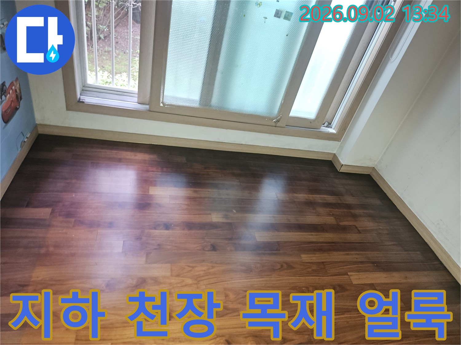 기흥구 영덕동-습기로 인해 변색된 천장 나무 마감재 모습
