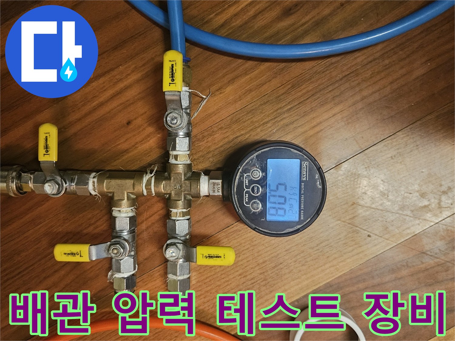 분배기-밸브와-연결된-공압-테스트용-호스-및-게이지