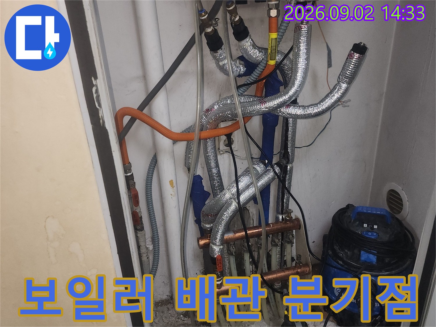 성내동 보일러실의 은색 보온재가 씌워진 배관 연결 부위 상세 사진