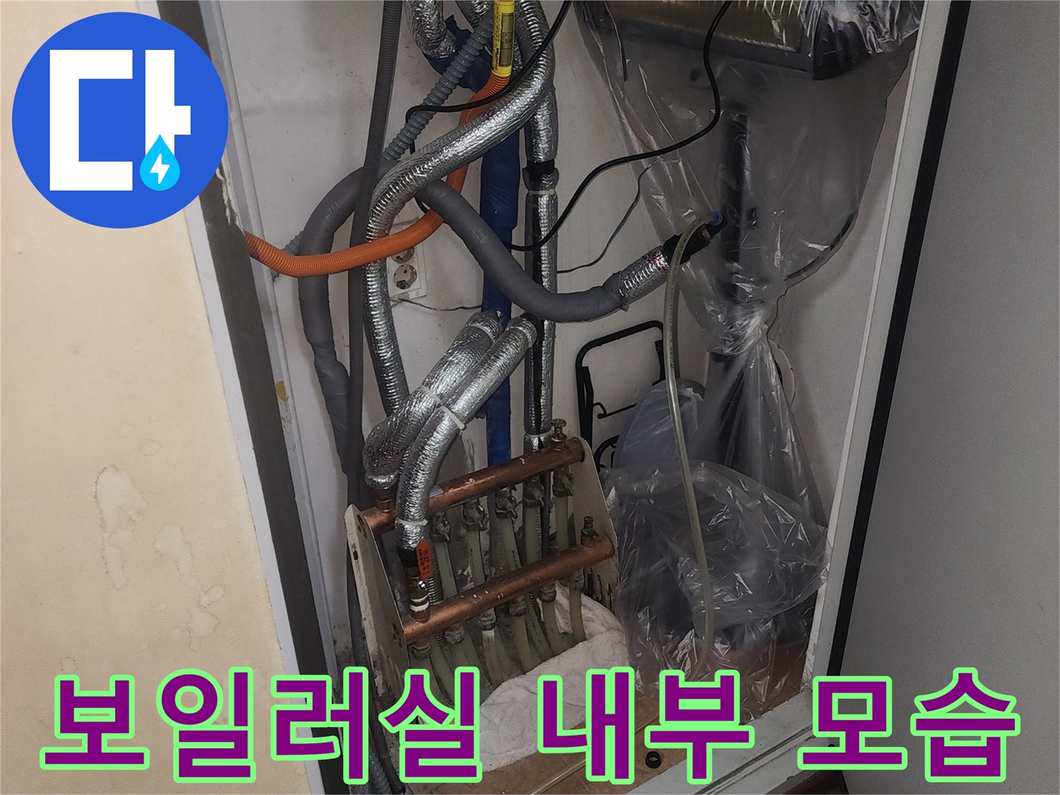 성내동 현장-보온재가 씌워진 보일러 배관 구조물