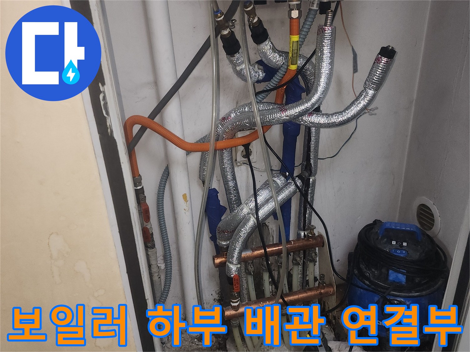 은색 보온재가 입혀진 난방 배관과 분배기 밸브 구조