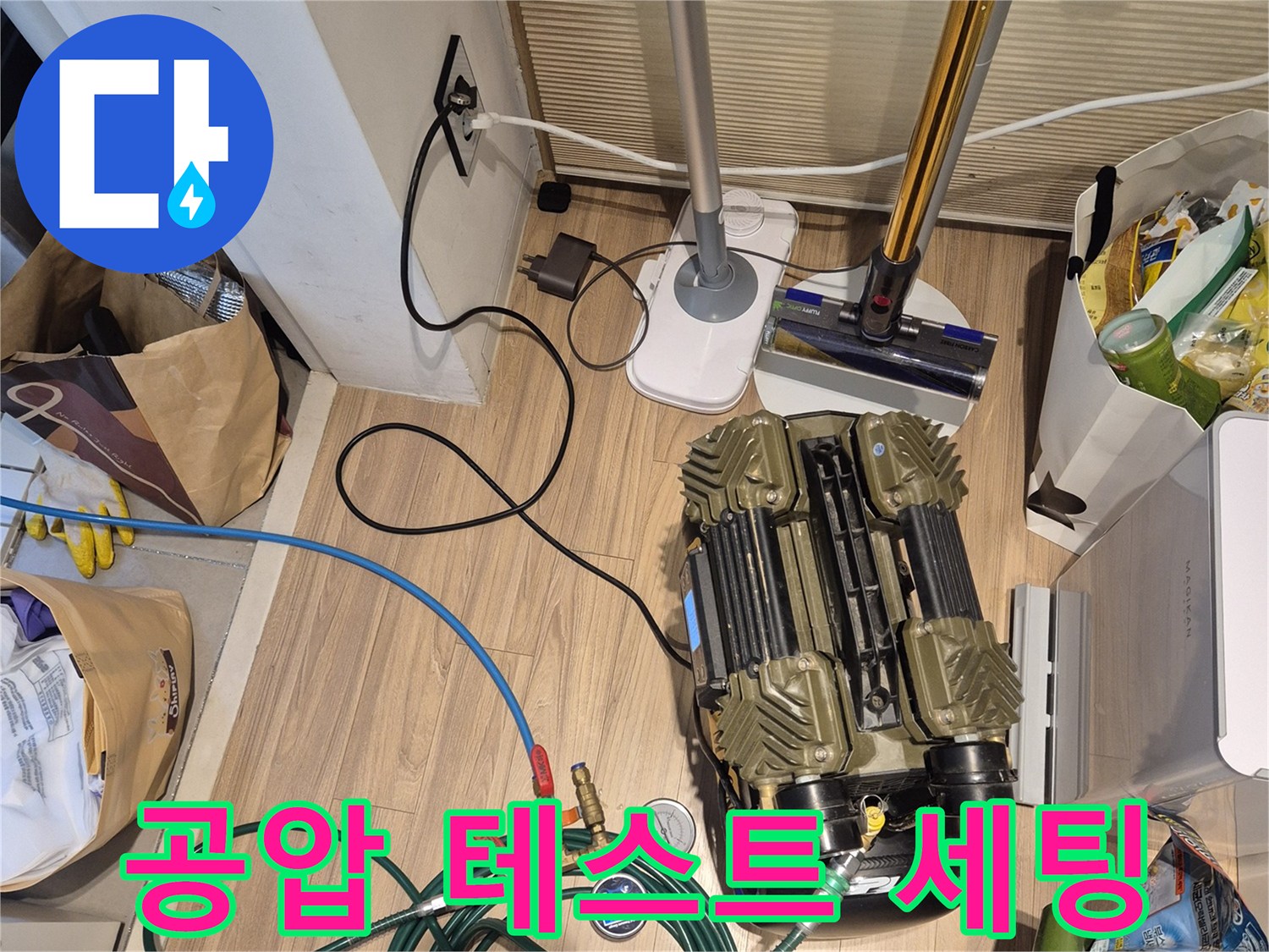 배관 누수 여부를 확인하기 위한 공압 장비와 연결 호스 구성