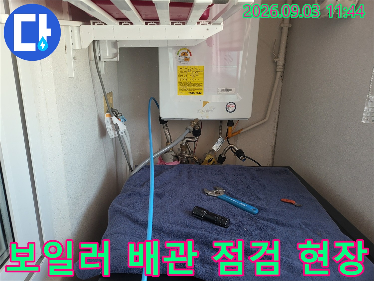 동대문구 장안동 보일러실의 배관 연결 부위와 점검 도구가 놓여 있는 모습입니다.