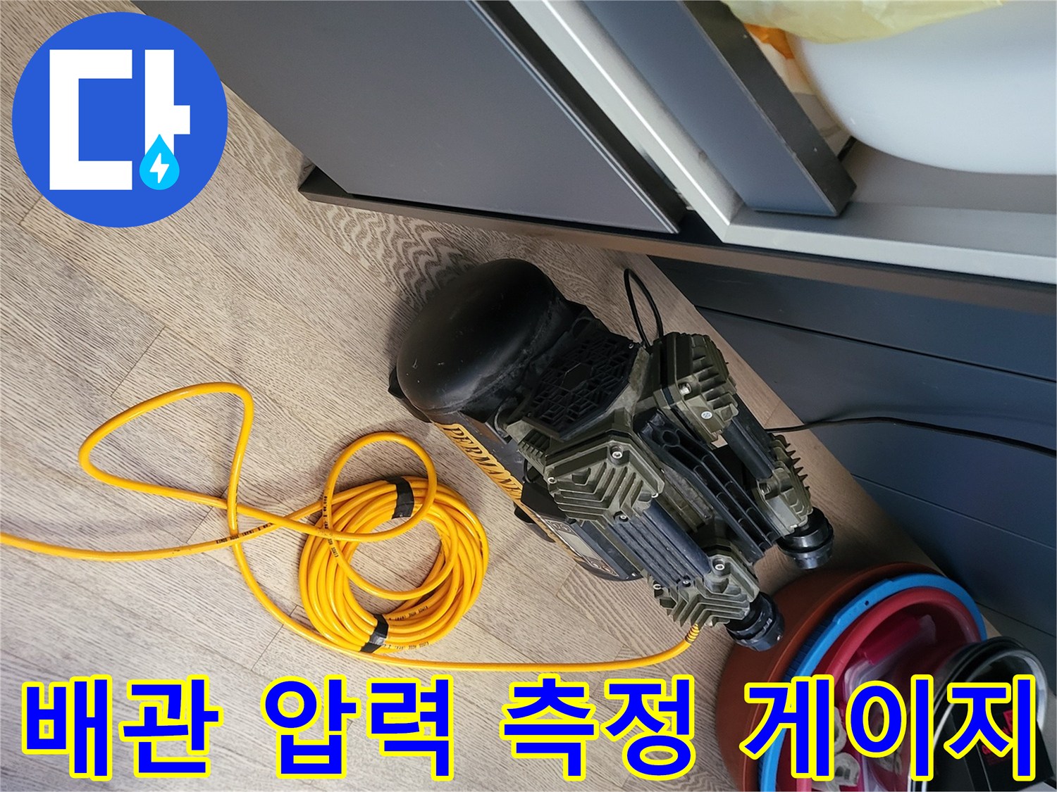 현장 바닥에 배치된-압력 검사용 전문 장비