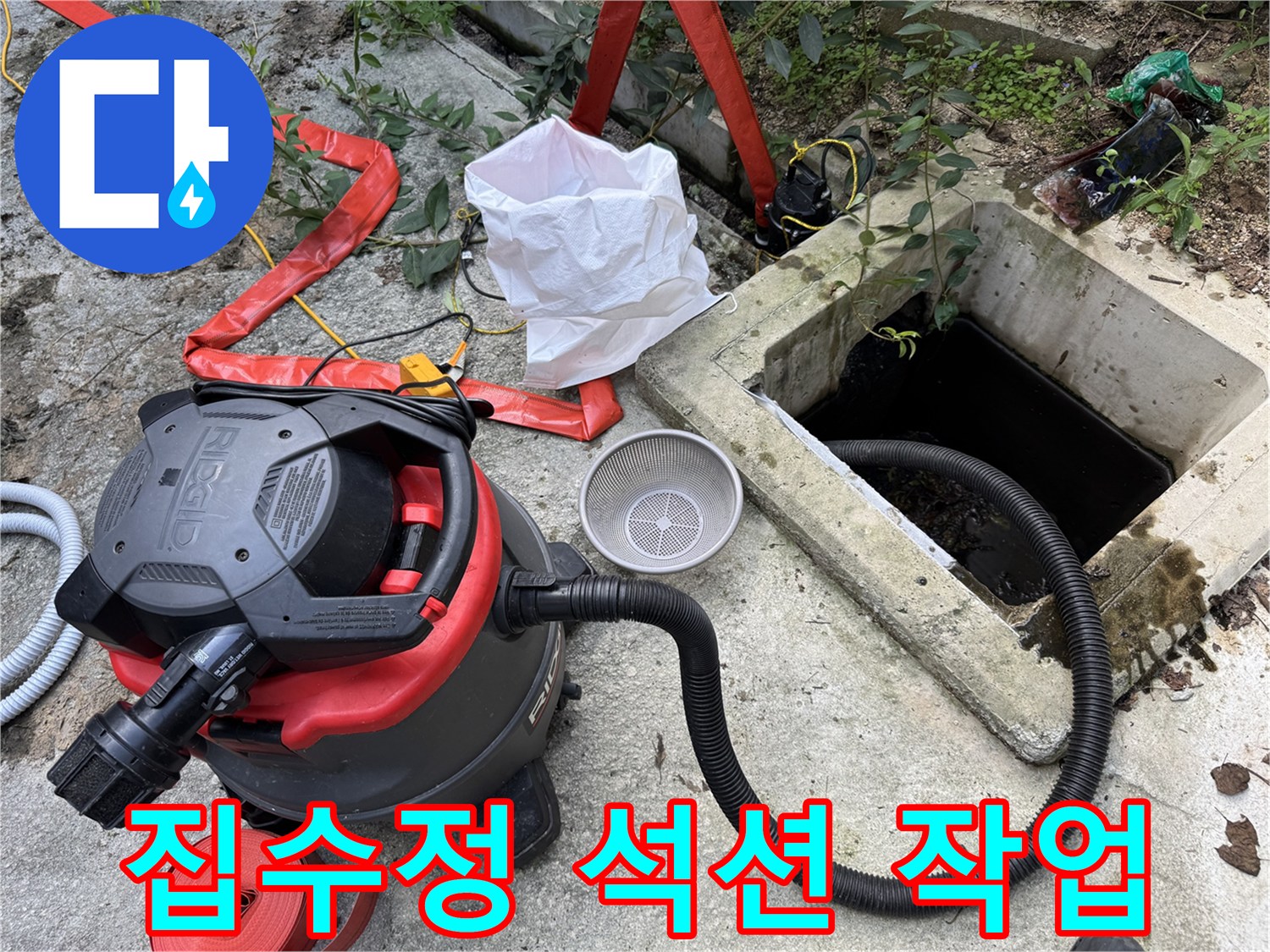 강력한-석션기를-이용한-집수정-내부-슬러지-제 శు 청소-과정