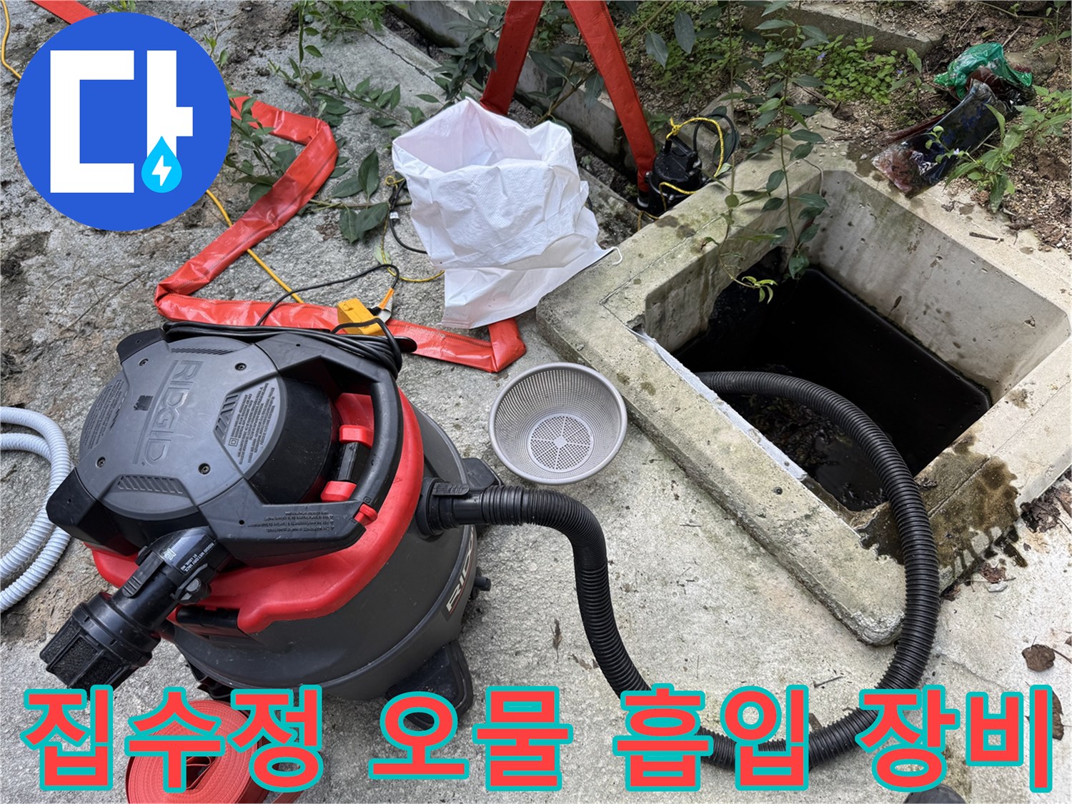 석션 호스가 연결된 대형 청소 장비와 집수정 내부 모습입니다.