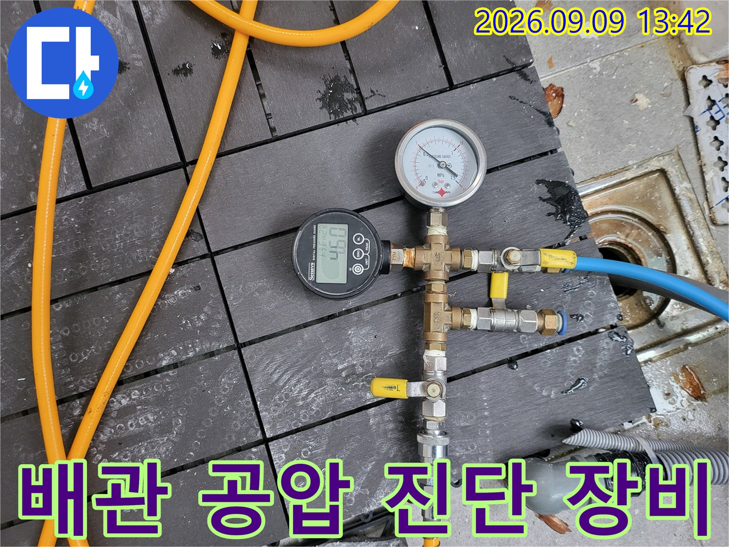 배관-연결부-및-공압-테스트를-위한-측정-장비-세팅