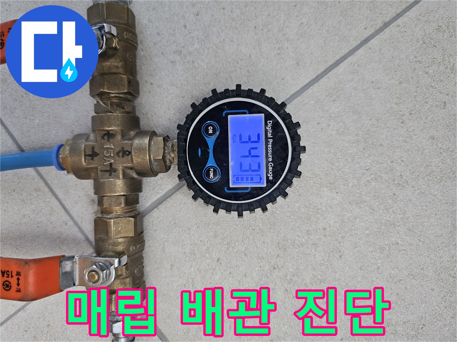디지털-압력계-와-연결된-에어컨-매립-배관-분기점-부위