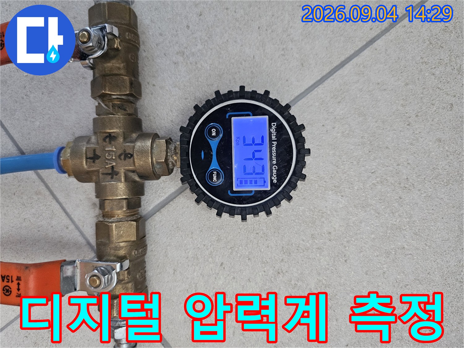 에어컨-매립-배관-상태를-확인하기-위한-디지털-압력-게이지-측정-장면