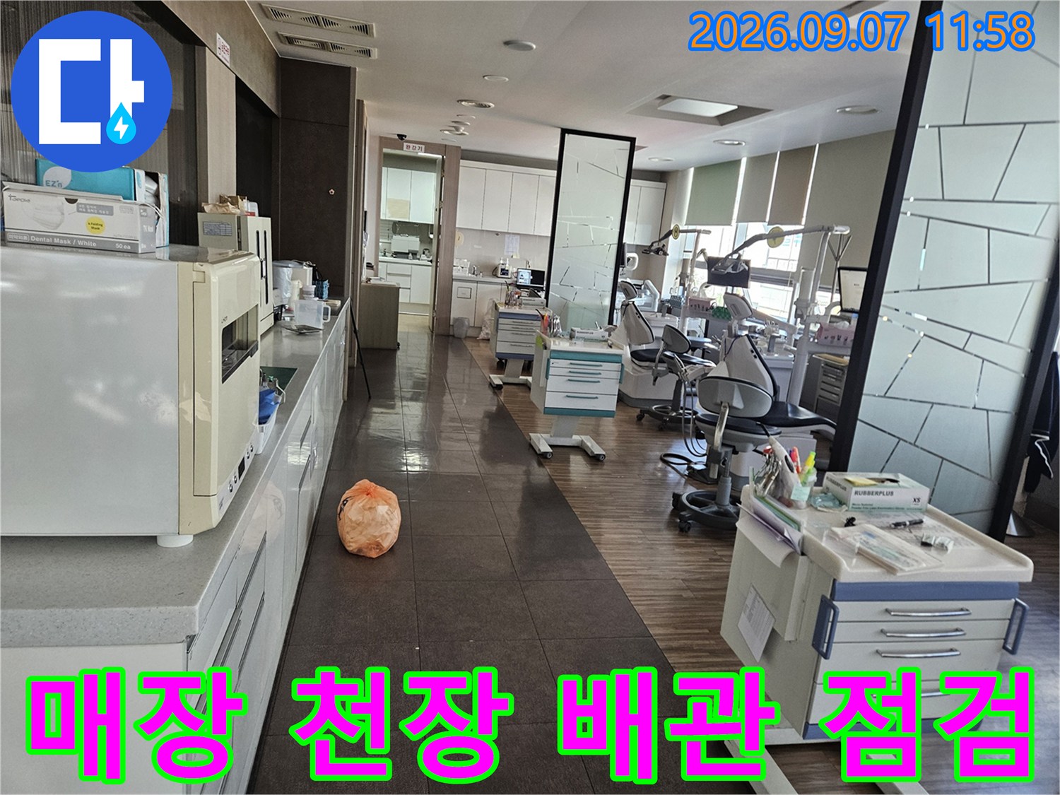 의정부 호원동-매장 내부 천장 구조물과 배관을 확인합니다.