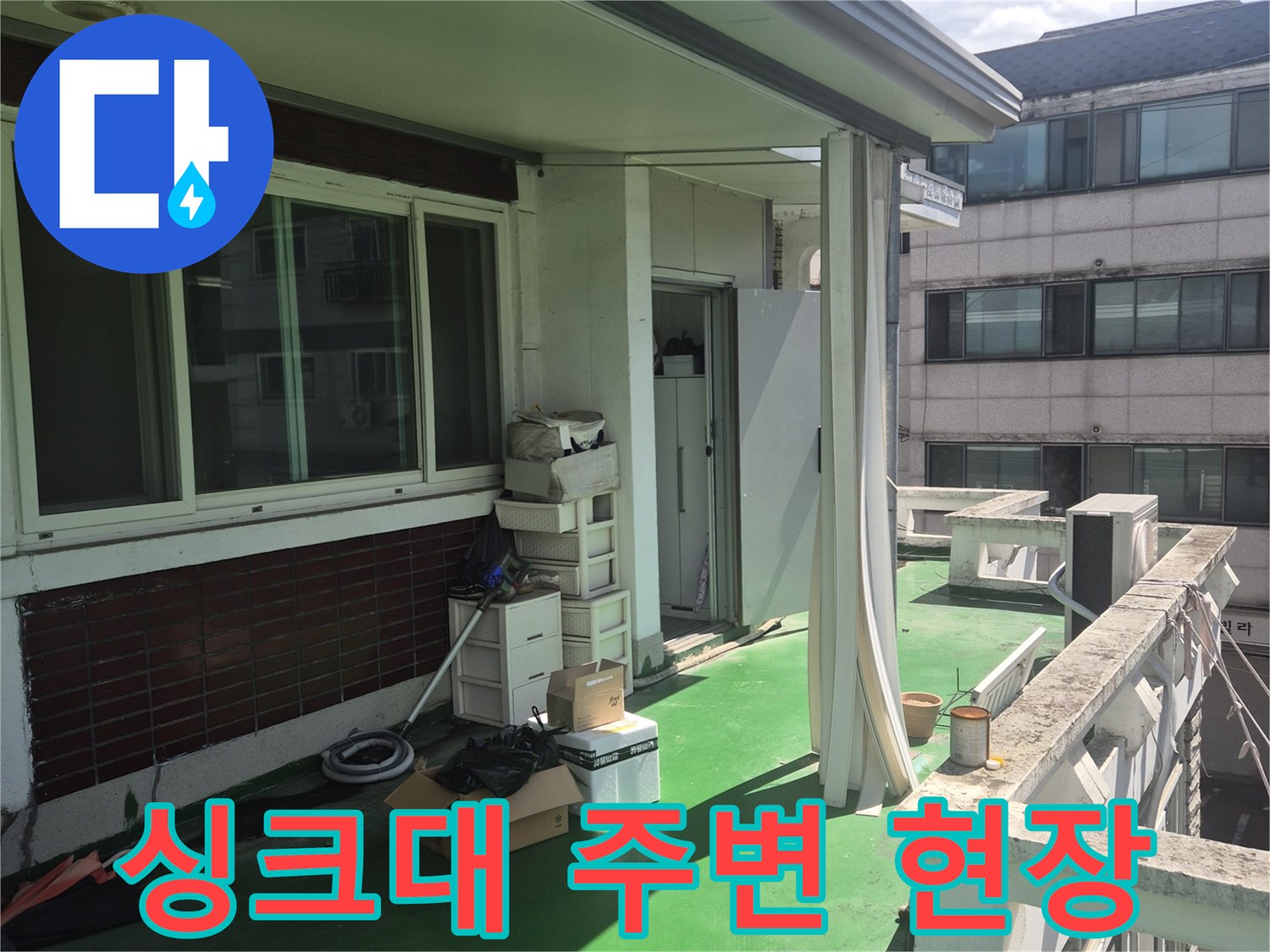광진구 구의동 싱크대 하부장 작업 공간 모습입니다.