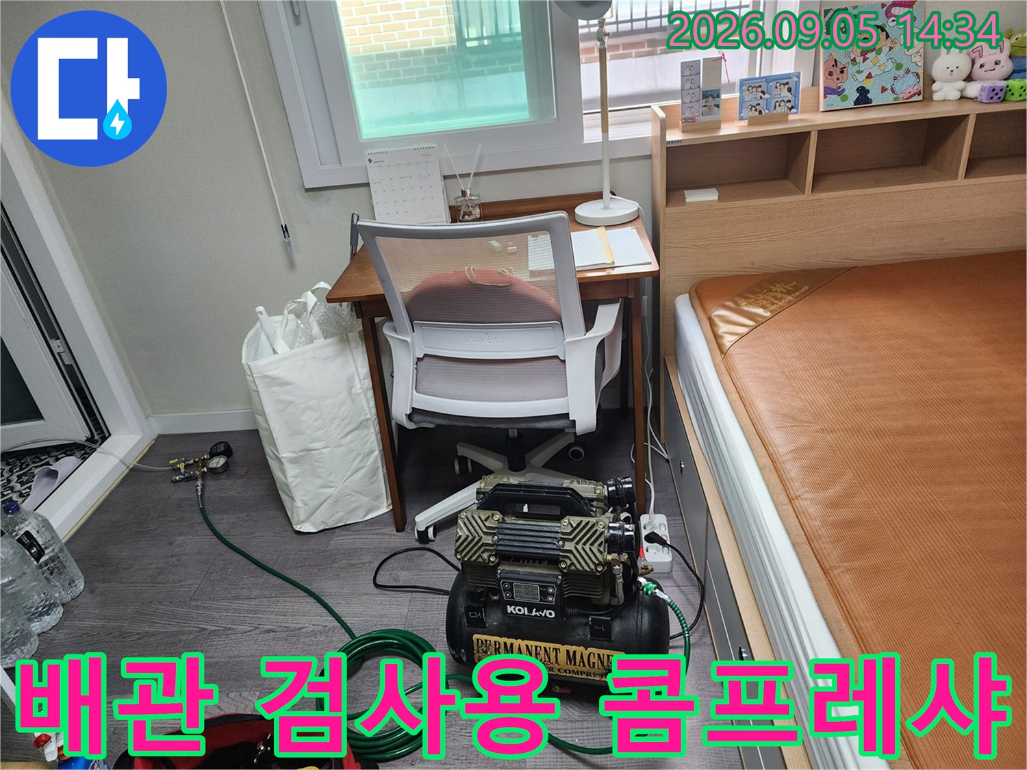 누수 지점 확인을 위한-공압 테스트 장비의 배치 모습