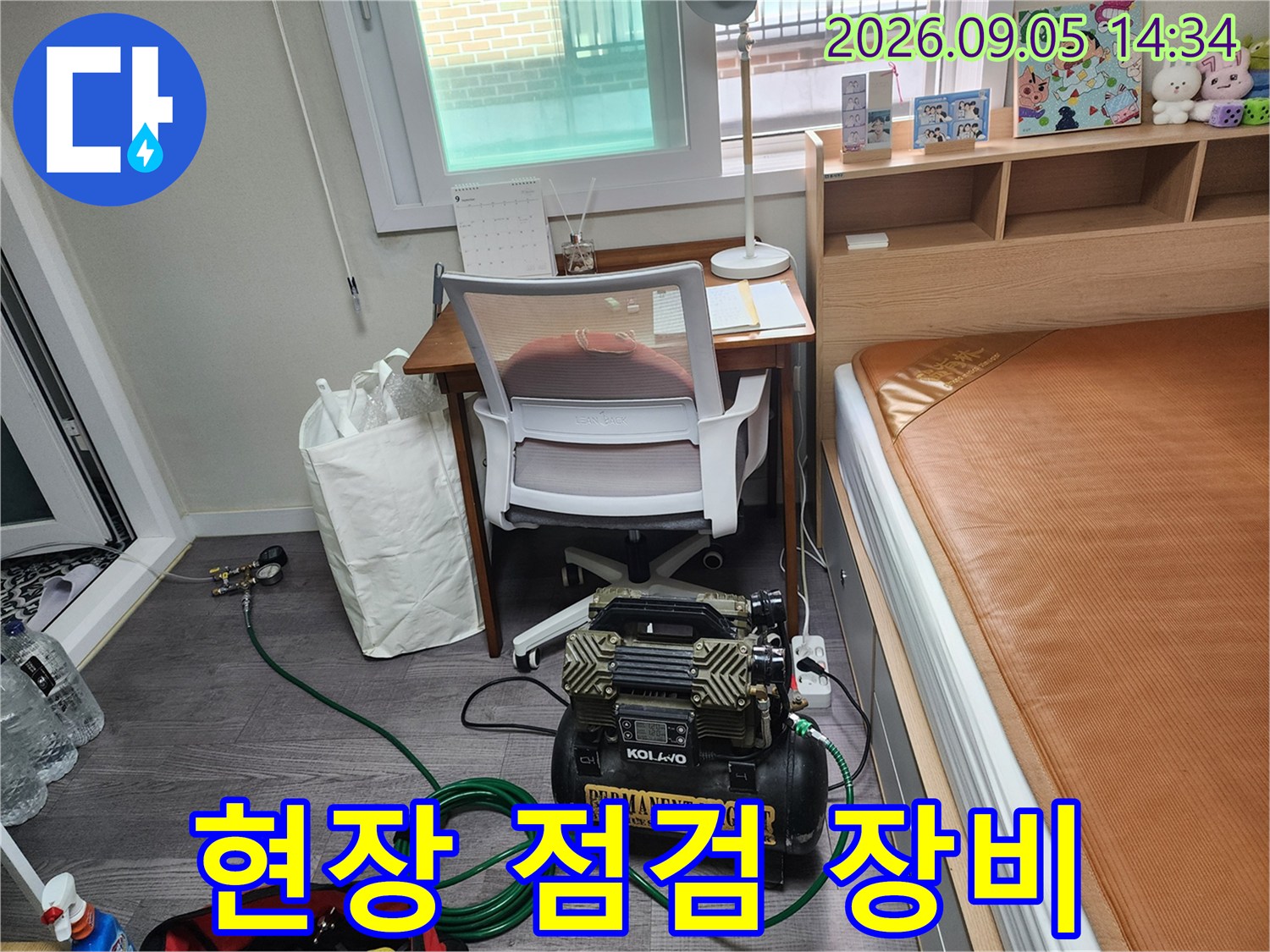 방문 현장의-책상 아래 배치된-공기 압축기 장비