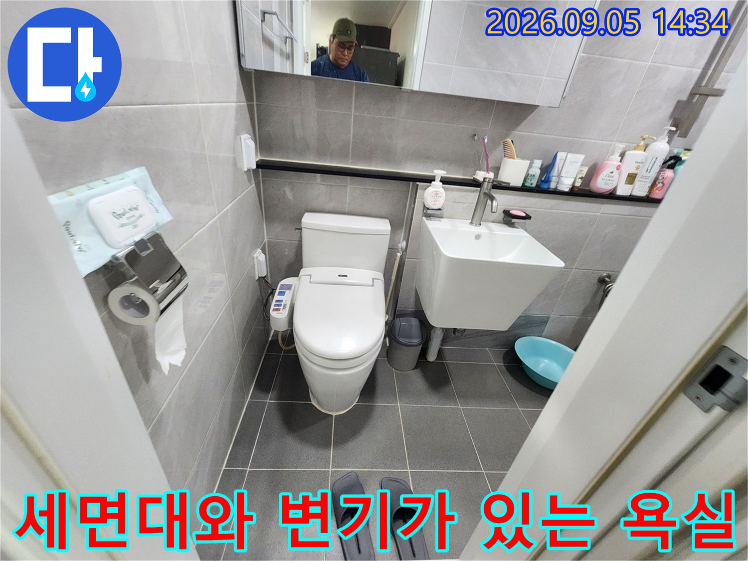 정밀한 누수 점검을 위해-확인 중인-화장실 세면대와 변기 시설