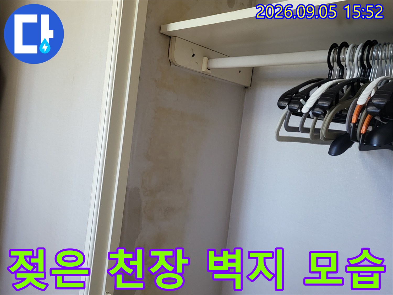천장 가장자리를 따라 나타난 누수로 인한 물 얼룩과 변색