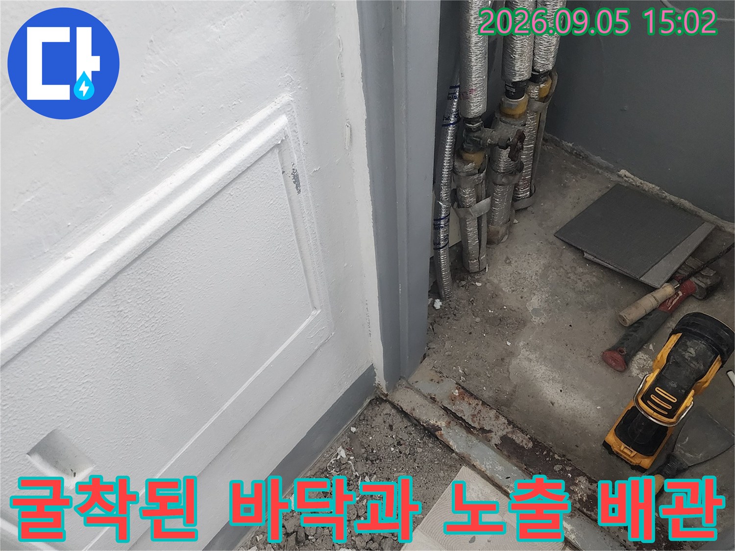 바닥 굴착을 통해 드러난 보온재 마감 배관의 모습입니다.