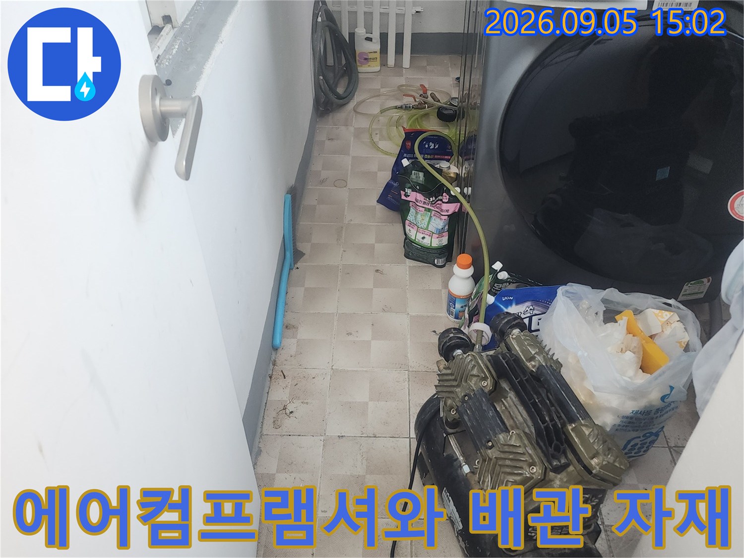 세탁실 바닥의 에어컴프레셔-압력 테스트를 위한 장비 세팅