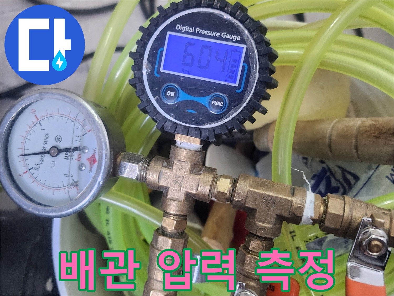 숫자가 표시된 디지털 압력계와 유압 연결 부속품들