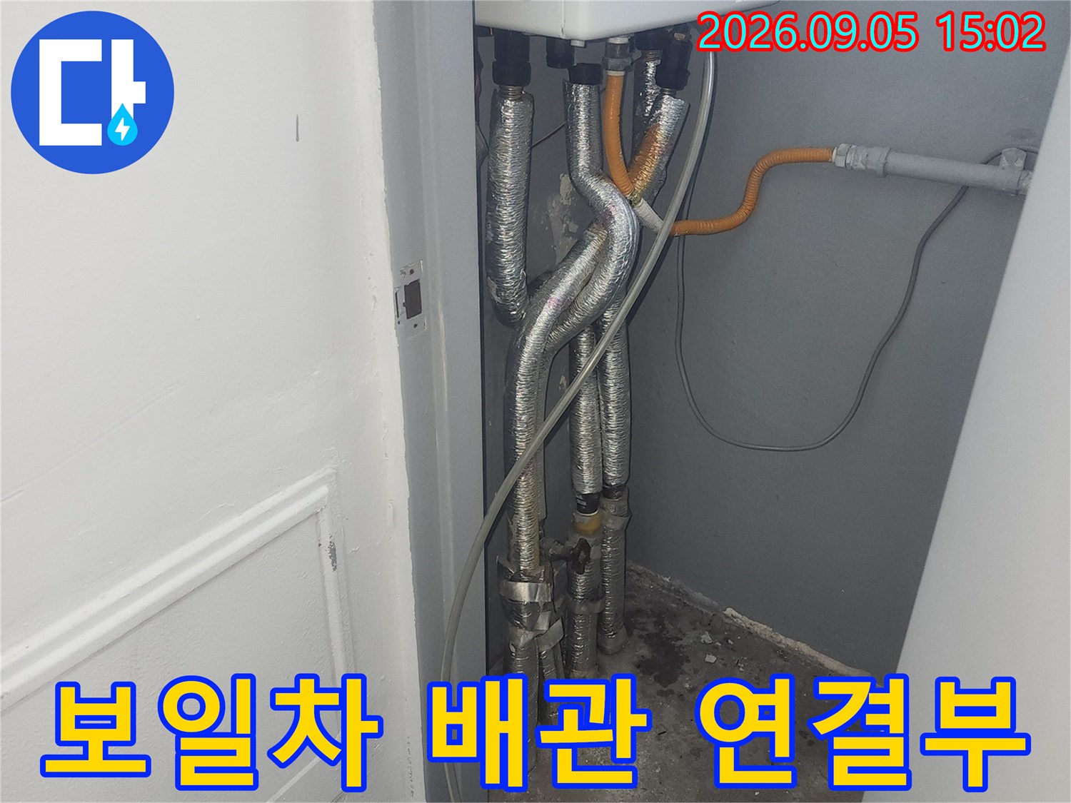 은색-보온재가-씌워진-배관들과-노란색-배관이-보일러와-연결된-현장-모습