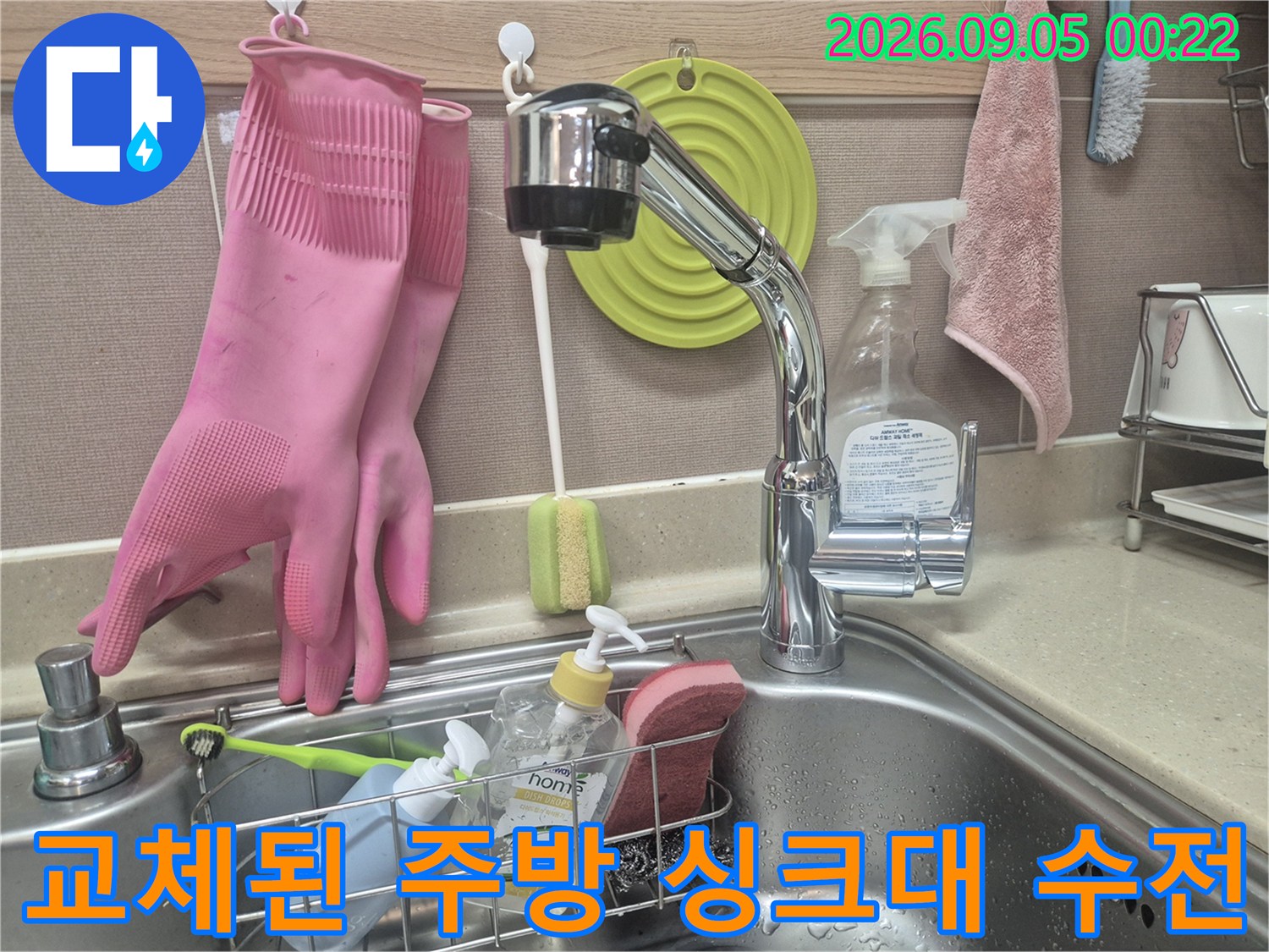 깔끔하게 설치되어 물이 잘 나오는 싱크대 수전 이미지입니다.