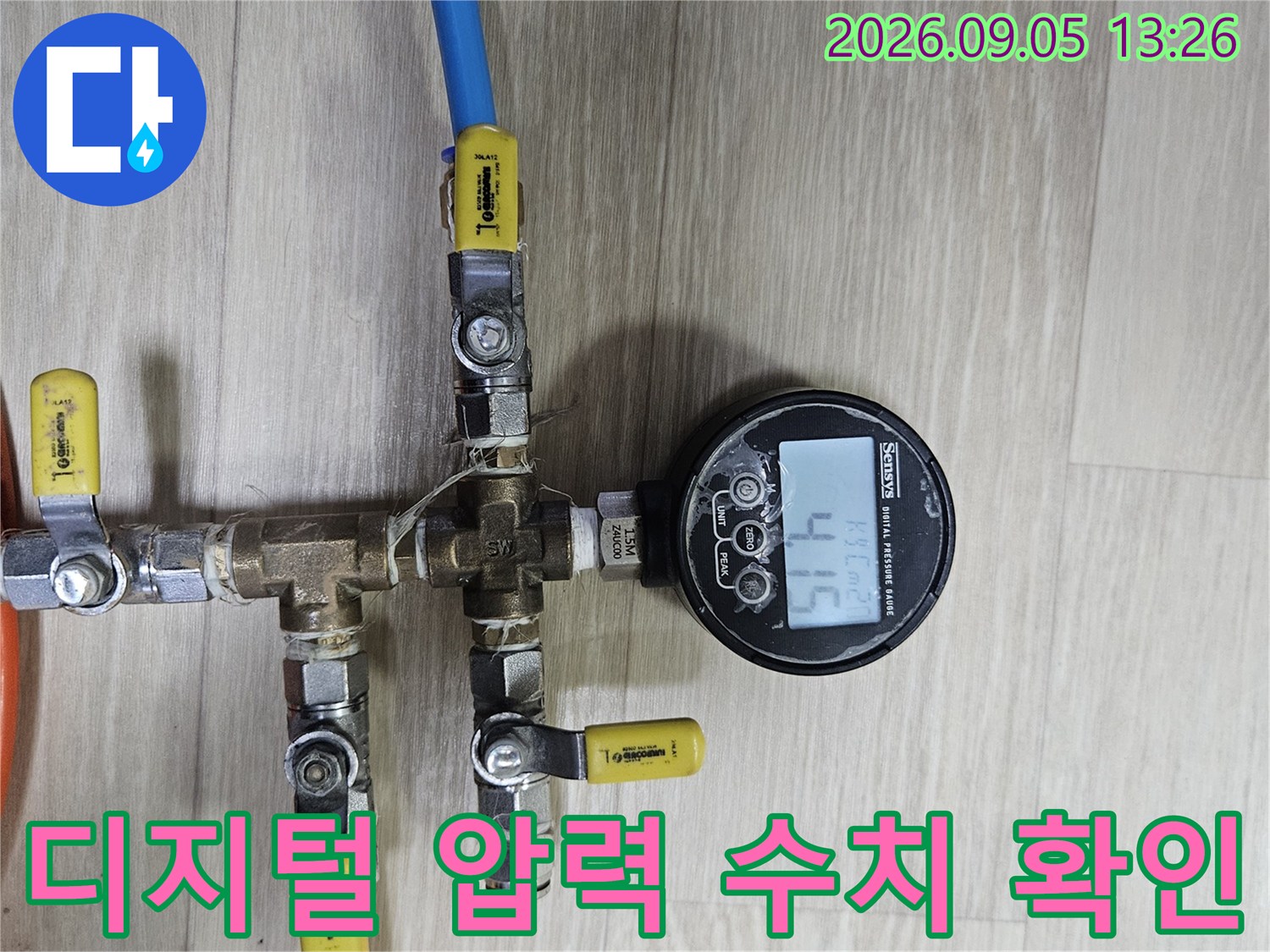 배관-분기점에-연결된-디지털-압력계의-실시간-수치-모니터링