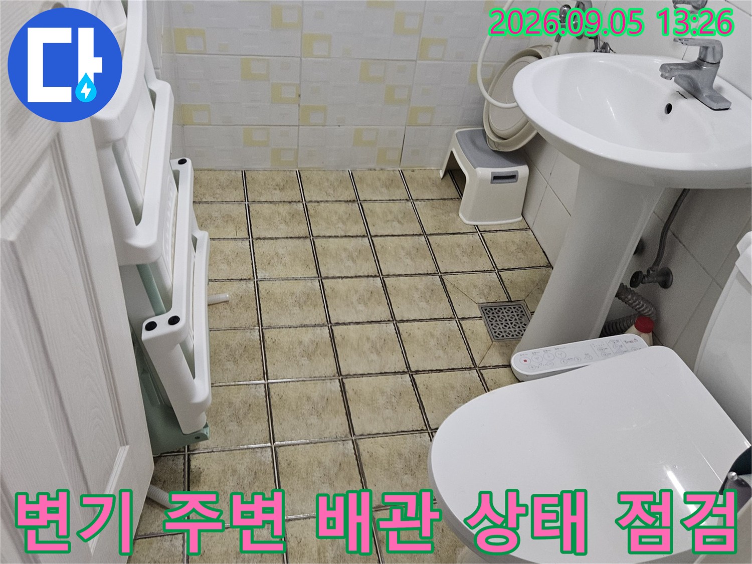 화장실-세면대와-변기-주변의-타일-바닥-상태-모습