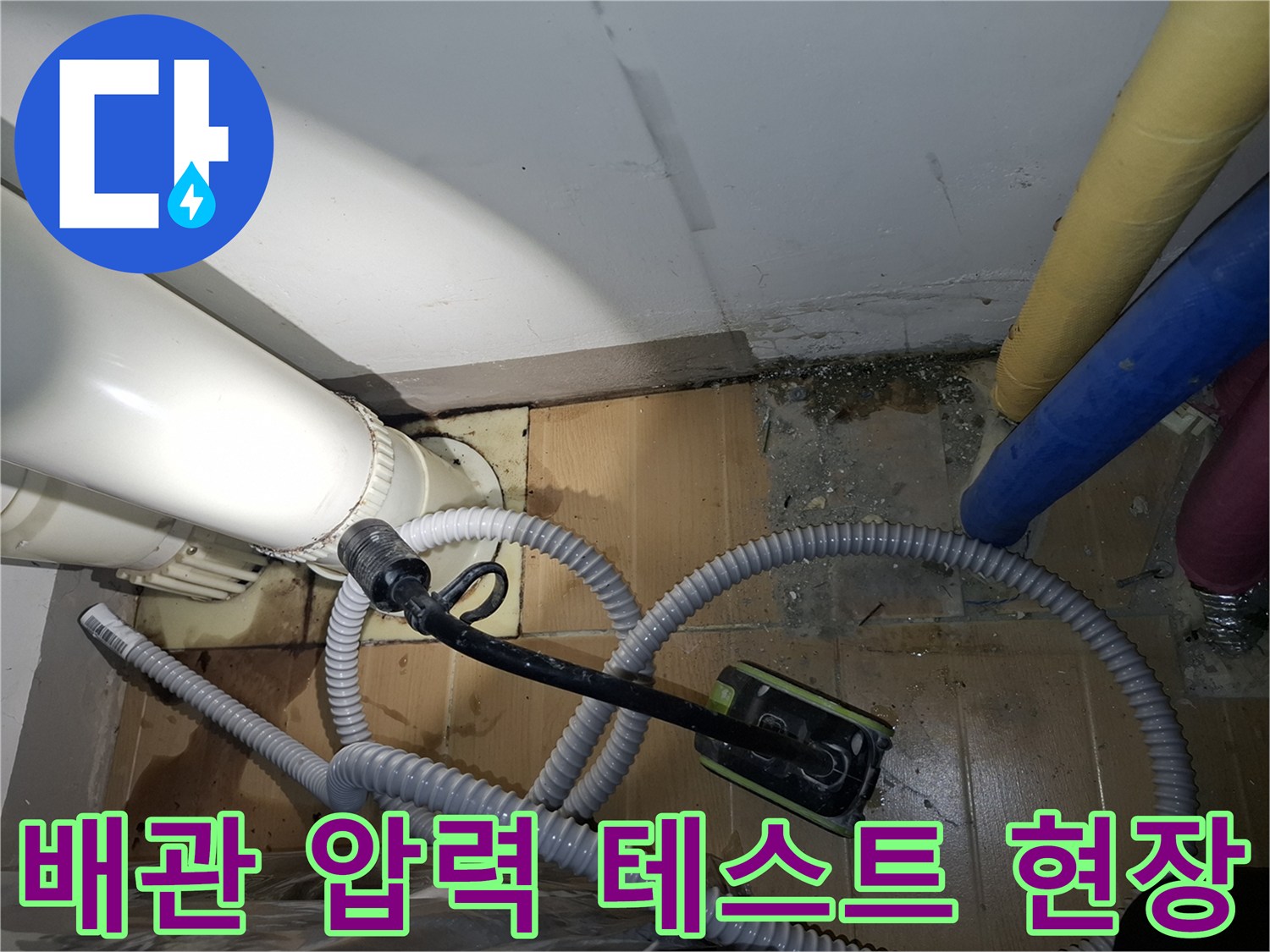 디지털 게이지를 활용한-배관 내 공압 검사 과정