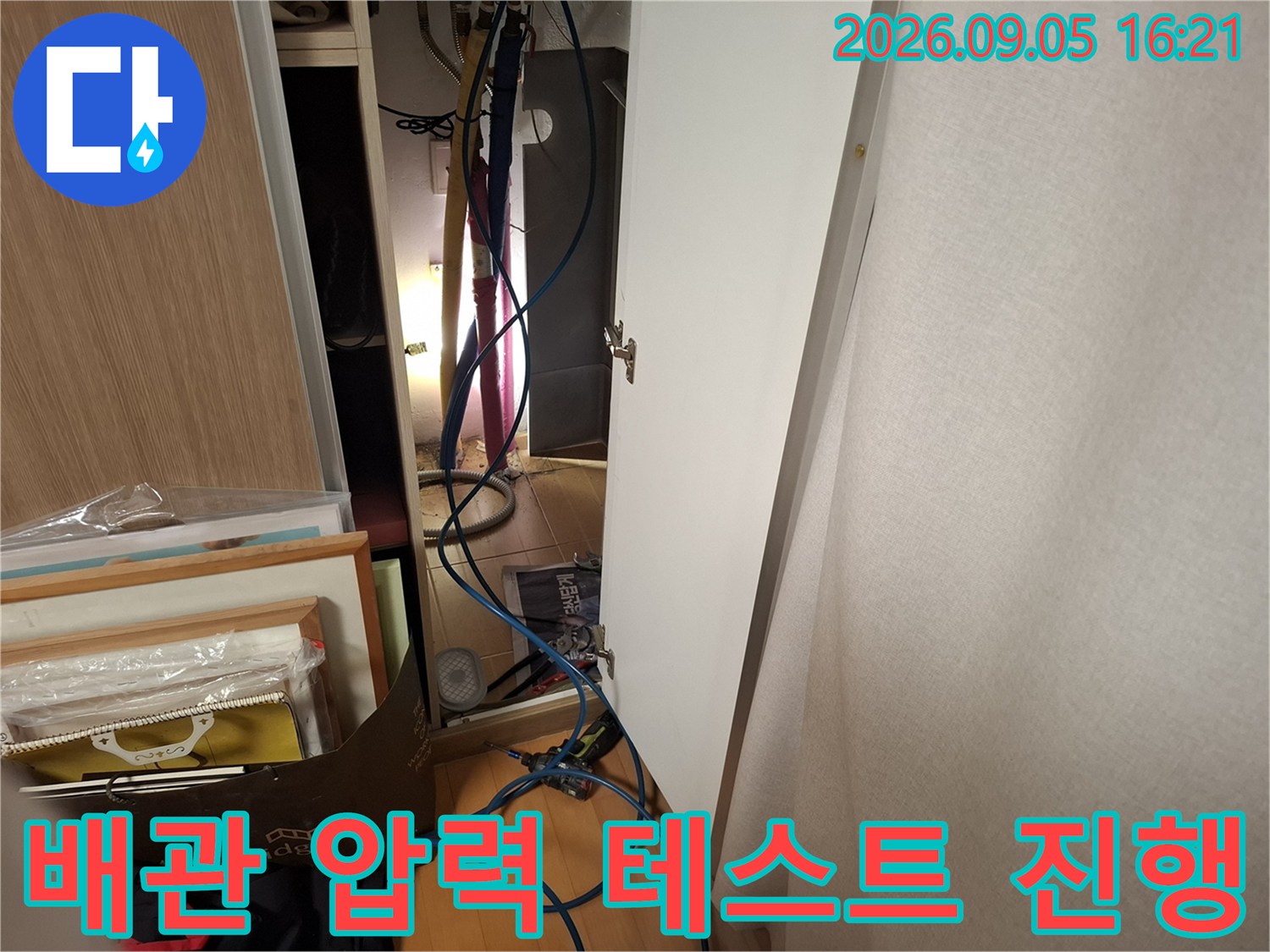 디지털 장비를 이용한 배관 내부 압력 측정 과정입니다.